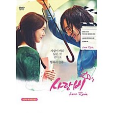 사랑비dvd