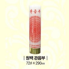 대광양초
