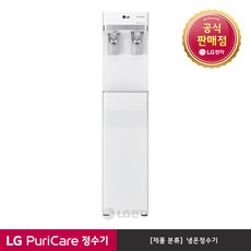 [LG전자] 퓨리케어 슬림 스탠드 정수기 WS400GW (냉온정수기/스탠드형), 상세 설명 참조