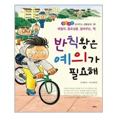 반칙왕
