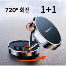 비브온 초강력 자석부착 차량용 핸드폰 거치대 720도 회전 1+1, 실버, 2개