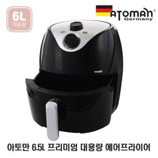 아토만튀김기