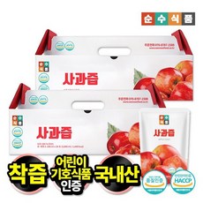 달빛사과즙