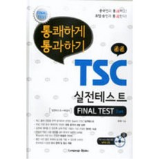 ts-2020cds