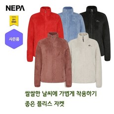 네파 여성 비스코 플리스 자켓(7H26141 프라자점 사은품증정)