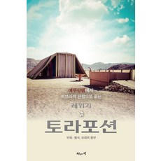 에녹서