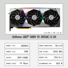 rtx3070ti슈프림