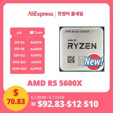 GHz 5 000000065 3 L3 5600X 스레드 AM4 65W 100 Ryzen 32M 6 코어 소켓 7 CPU 7NM AMD 12 R5 - 5600x