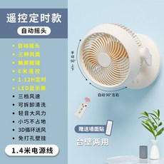 벽걸이 선풍기 미니 주방 소형 서큘레이터 저소음 기숙사 탁상용 냉각, 45W(리모컨 포함)