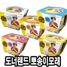 하비마트ss+도너랜드 뽀송이 모래 클레이 0.5리터 낱색 모래놀이 소꿉놀이 모래놀이장난감 부드러운모래놀이 역할놀이+하비habi, 하ss◎연노랑