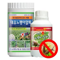 물달팽이제거제