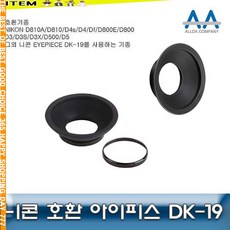 니콘d850아이피스