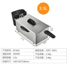 미니튀김기 가정용 업소용 전기 핫도그 닭 강식당 버팔로윙 치킨 윤식당, 3.5L 에나멜 라이너