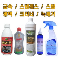 피비원 이지엠 금속광택제 다용도 금속 크리너, 500ml, 1개