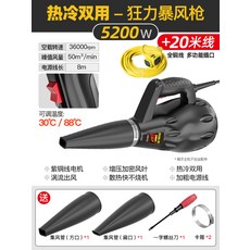 블랙엔데커가열총