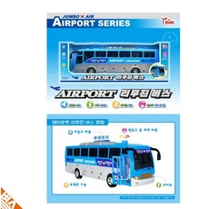 공항 리무진 버스 장난감 멜로디 후렉션 라이트 기능