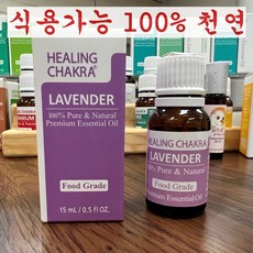 식용가능 먹는 안전한 라벤더 천연 100% 순수 아로마 에센셜 오일 식품향 깊은잠을 원할때 마음을 진정시키고 스킨케어 두피케어 활력을 북돋는발심향과 나무향 허브향 조합, 1개