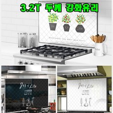 3.2T 강화유리 UV특수가공 세련된 주방 인테리어 씽크대 가스렌즈 벽면 기름튐 오염 방지 글라스 아트보드 700X600, 26번