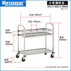 주방웨건 스테인리스 조미료카트 카트식 대형 배달차 주방 식당 이동 수납선반 손수레, T02-조미료카트(스몰사이즈), 기본