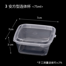 찬합 일회용 소스 포장용기 고추 간장식초 포장, T08-3사각컵 1000세트 75ml