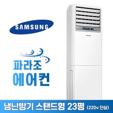 상업용냉난방기