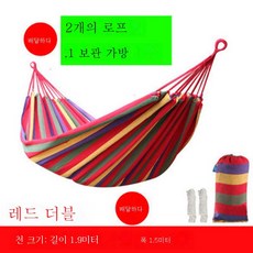 2인그네