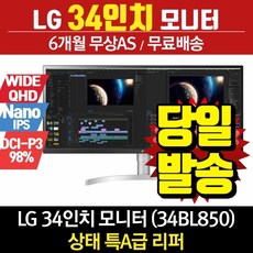 lg34인치모니터