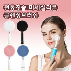 올리브영전동칫솔