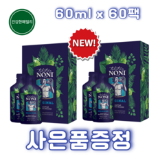 [사은품증정] 파트너코 타히티안클래식 오리지날 노니주스 파우치 모린다노니 타히티안노니 건강한패밀리, 60ml, 60개