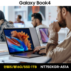 삼성노트북 갤럭시북4 NT750XGR-A51A WIN11 PRO 인텔i5 사무용 업무용 교육용 고사양 AI 노트북 한컴 MS오피스, 16GB, 1TB, 그레이