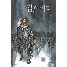 검은개가온다