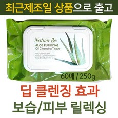 엔프라니클렌징티슈