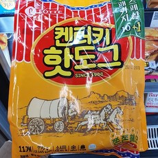 켄터키핫도그