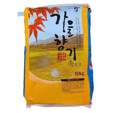 가을향기쌀 10kg, 1개