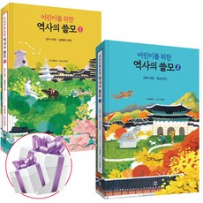 역사의쓸모