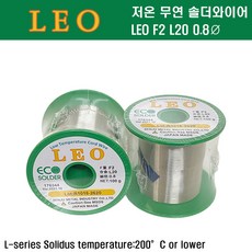 센쥬 저온솔더 LEO F2 0.8mm 100g 센주 무연 저온납