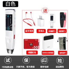 펜스캐너 사전펜 번역 펜학생 영어 학습 매직기기 연구 전자 사전, T01-사전펜(화이트)포기 11, C01-공식모델