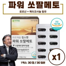 전립선치료제