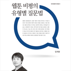 웹툰법