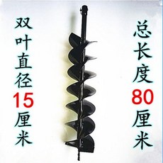전동드릴 건축 전동 땅바닥뚫기 비트 나무심기 얼음낚시 얼음드릴 수동 휴대용 둥근구멍, 양엽지름 15센티 드릴개