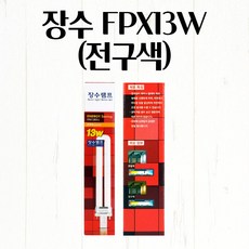 3파장스탠드