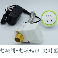 굿텐탁베베 자동개폐기 핸드폰 WIFI 정시 수도꼭지 솔레노이드 밸브다 쿡밥 수돗물 스마트 꽃에 물을 주다, 솔레노이드 밸브다 _wifi 타이머