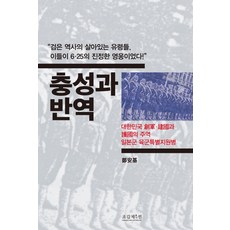 한국의장단