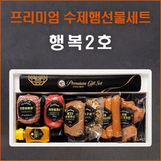 [햇살푸드] 행복 담은 수제햄 선물세트 2호, 1개