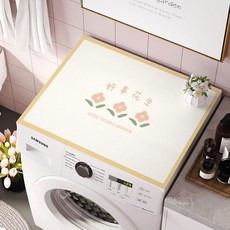 세탁기가죽커버