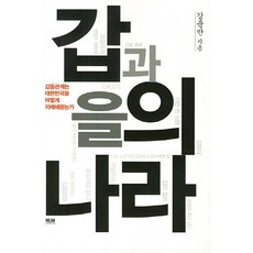 강준만