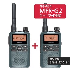 mfr-g2