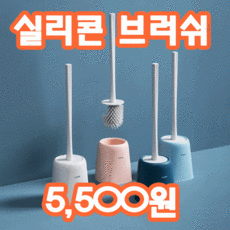 실리콘브러쉬캡