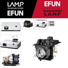 Efun 프로젝터램프 EL-332KW 교체용 순정품 일체형램프 당일발송