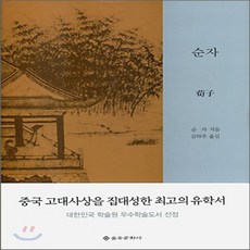 을유문화사세계사상고전
